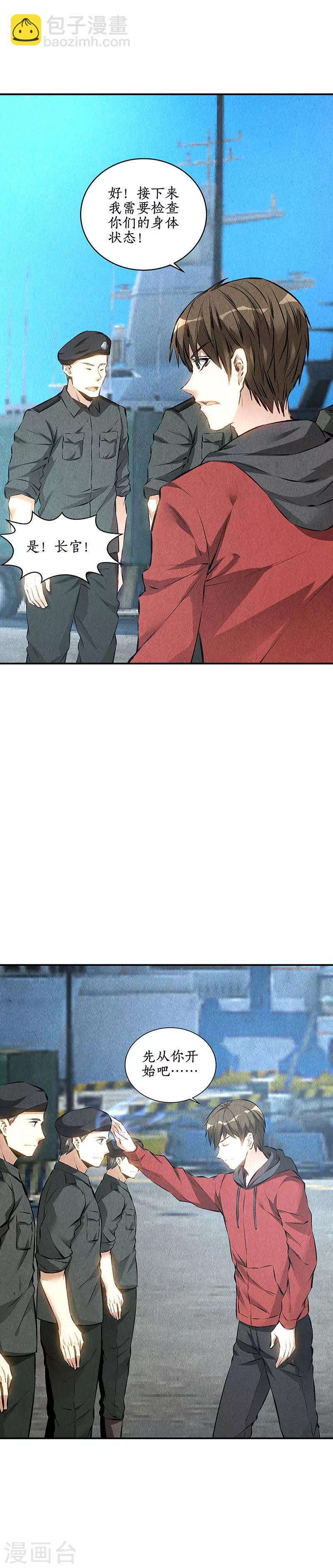 第158话 消失的记忆-第162话