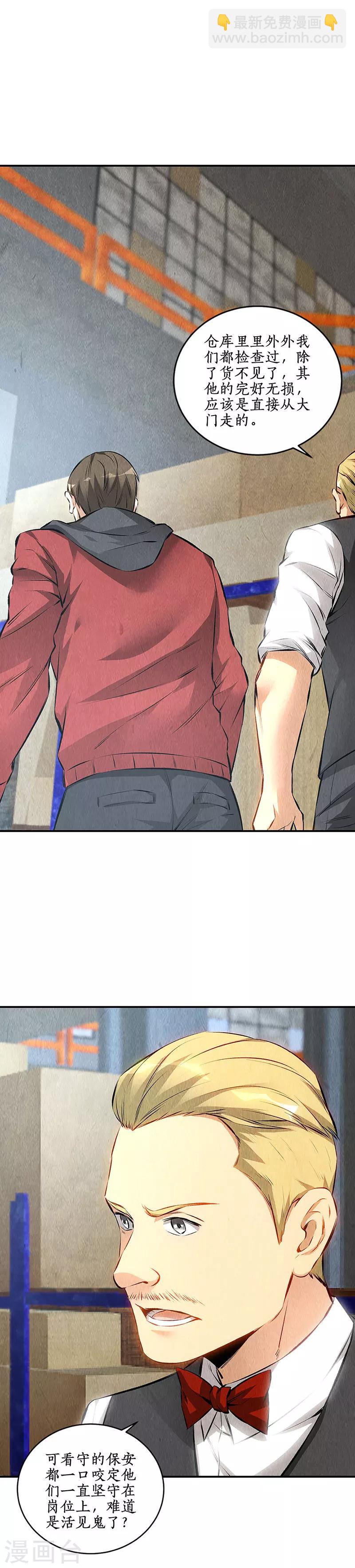 第158话 消失的记忆-第162话