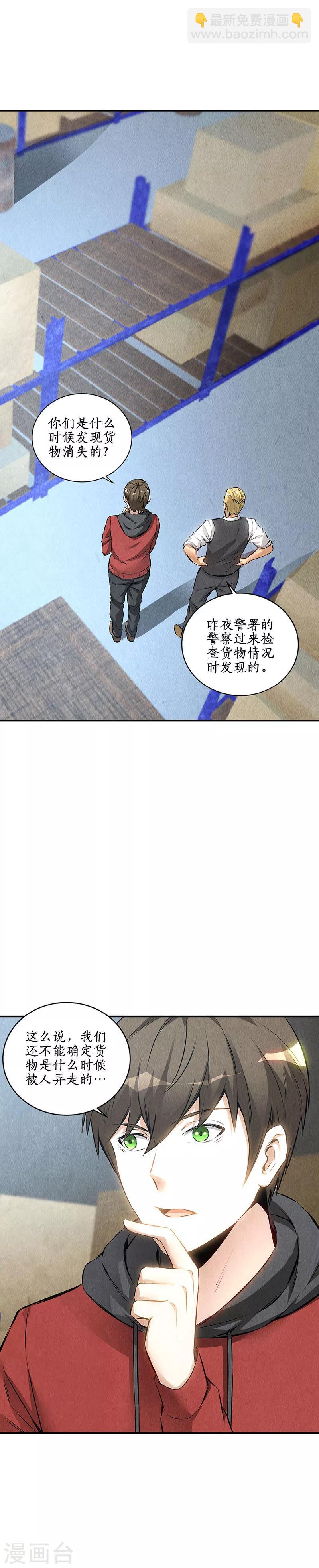 第158话 消失的记忆-第162话