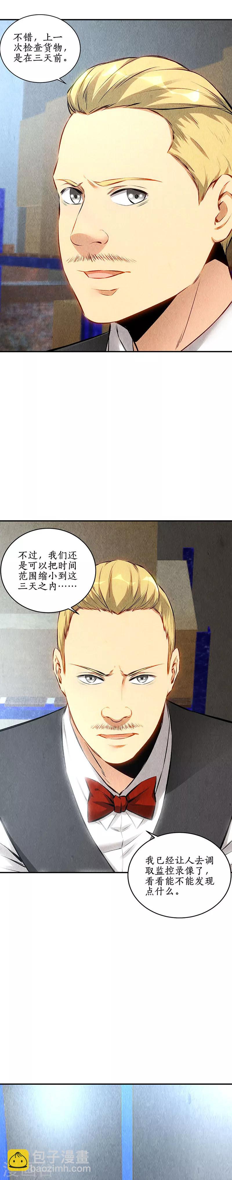 第158话 消失的记忆-第162话