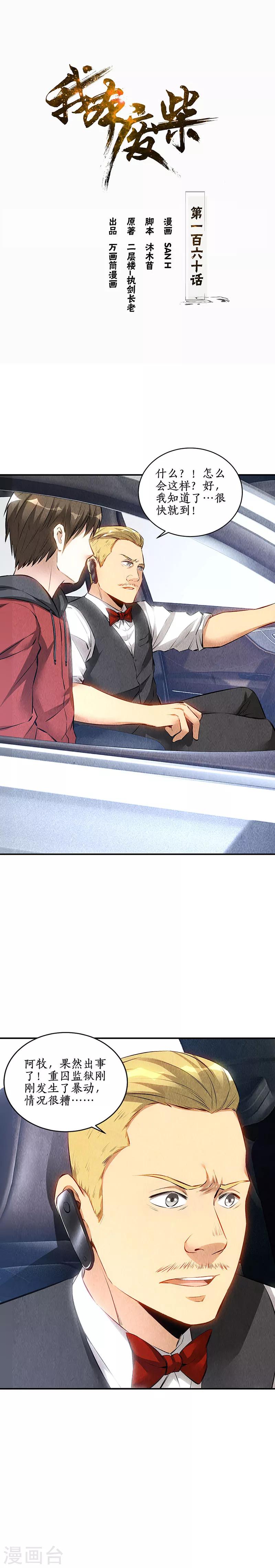第160话 判断-第164话