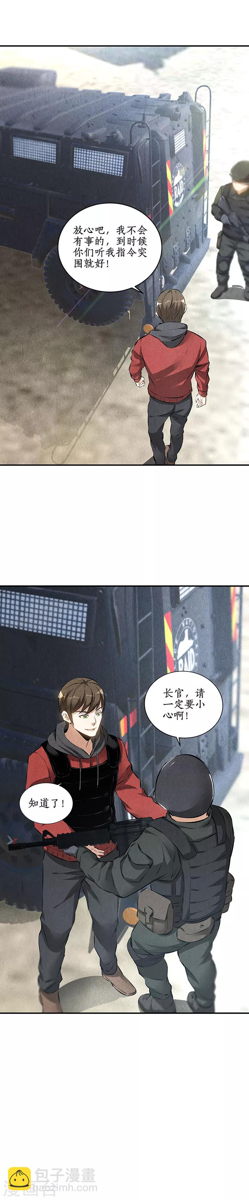 第160话 判断-第164话