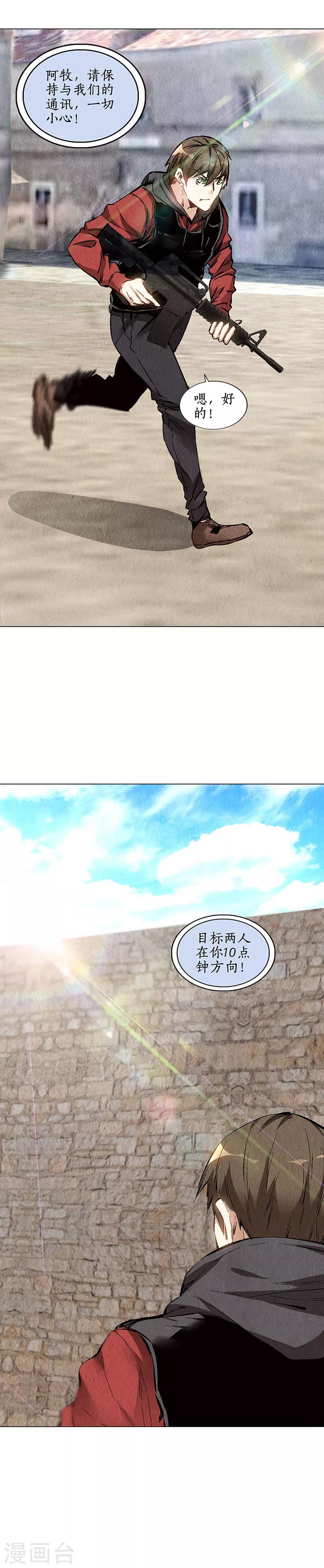 第160话 判断-第164话