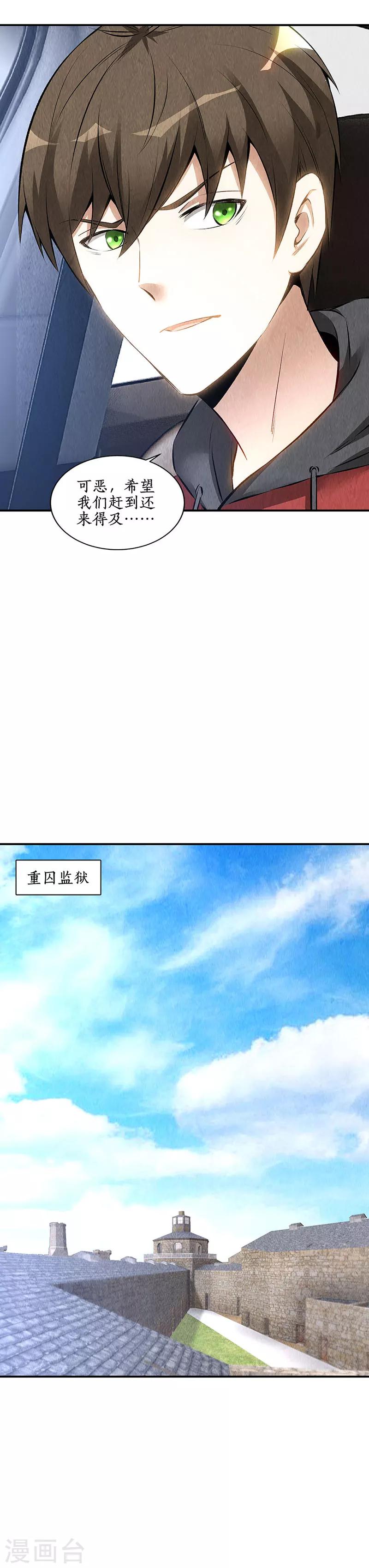 第160话 判断-第164话