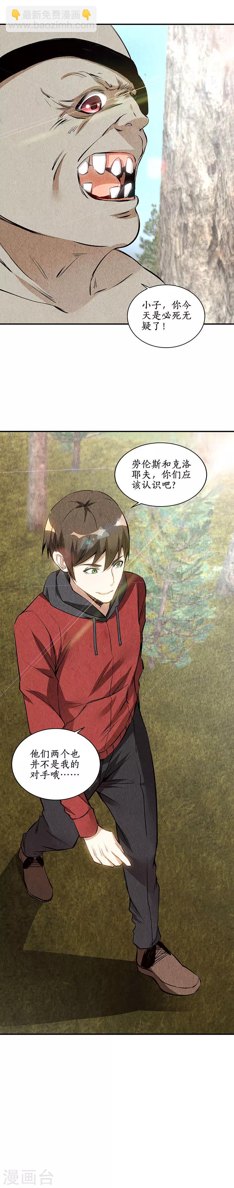 第162话 追上-第166话