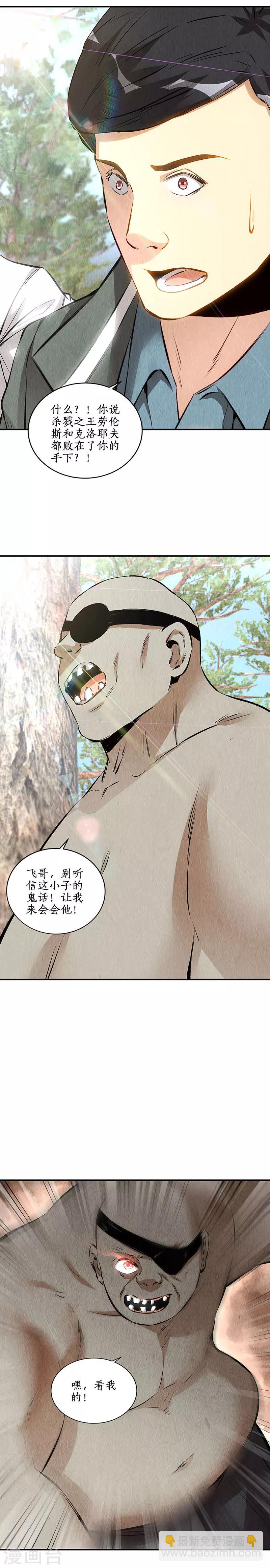 第162话 追上-第166话