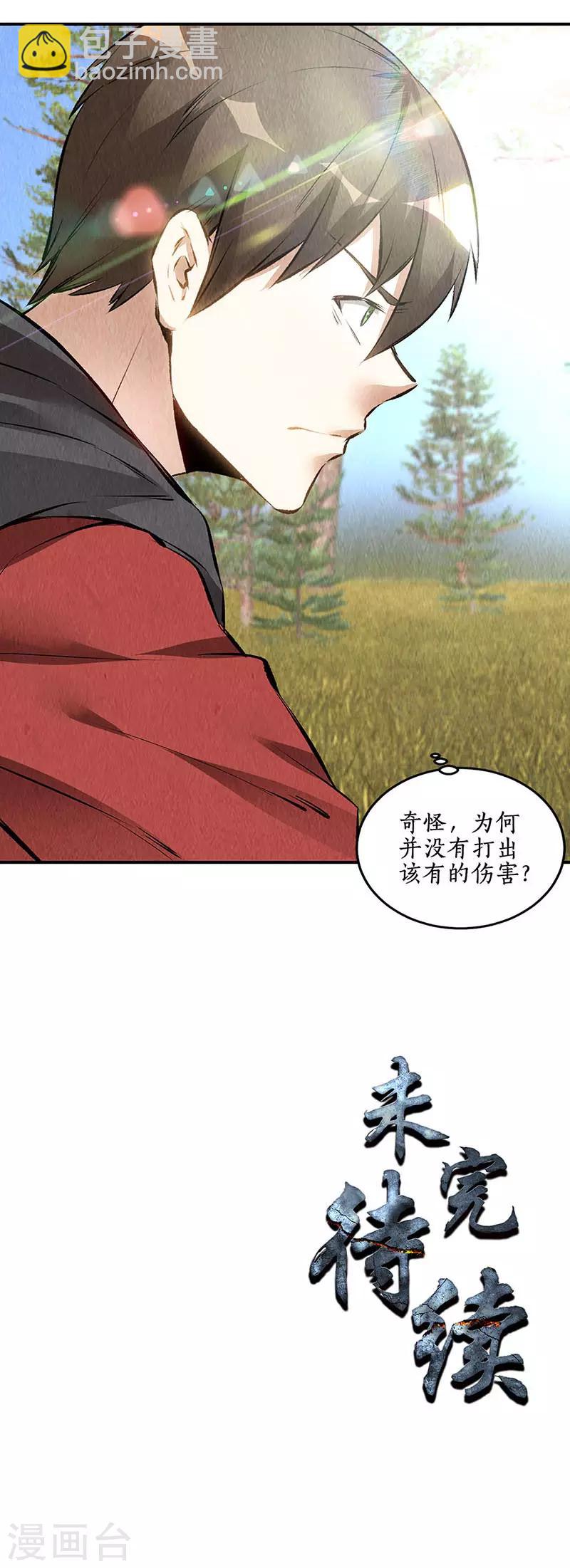 第162话 追上-第166话