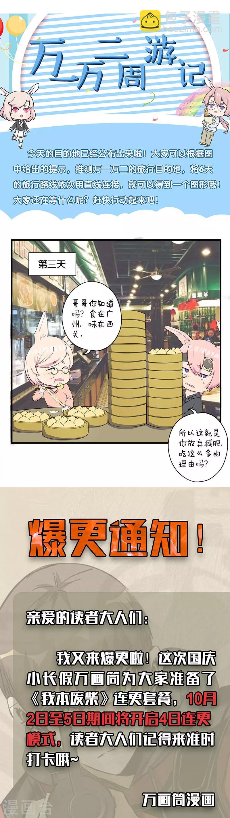 第162话 追上-第166话