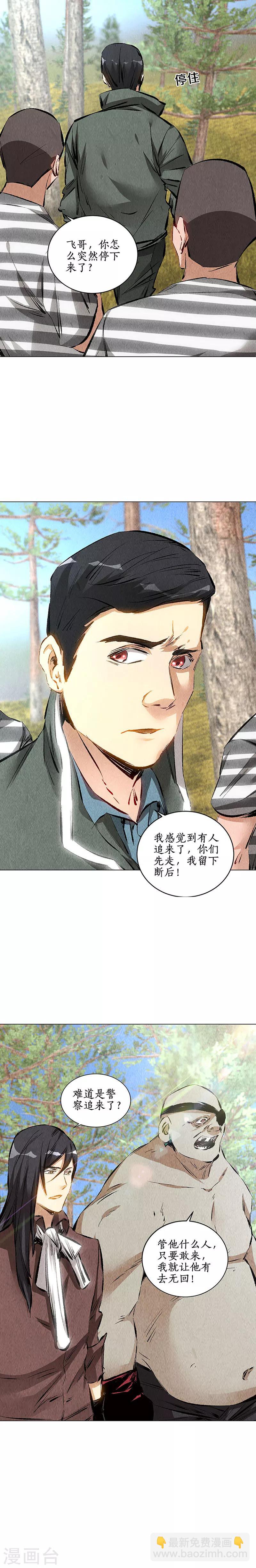 第162话 追上-第166话