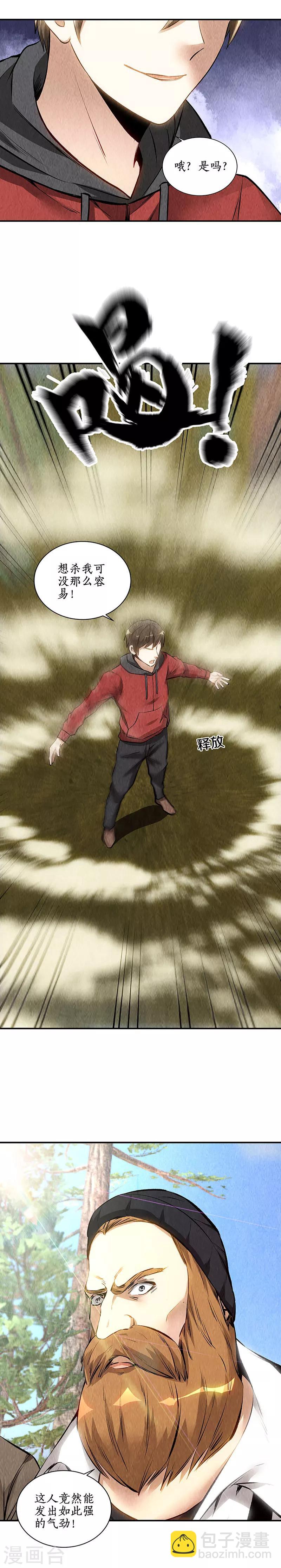 第162话 追上-第166话