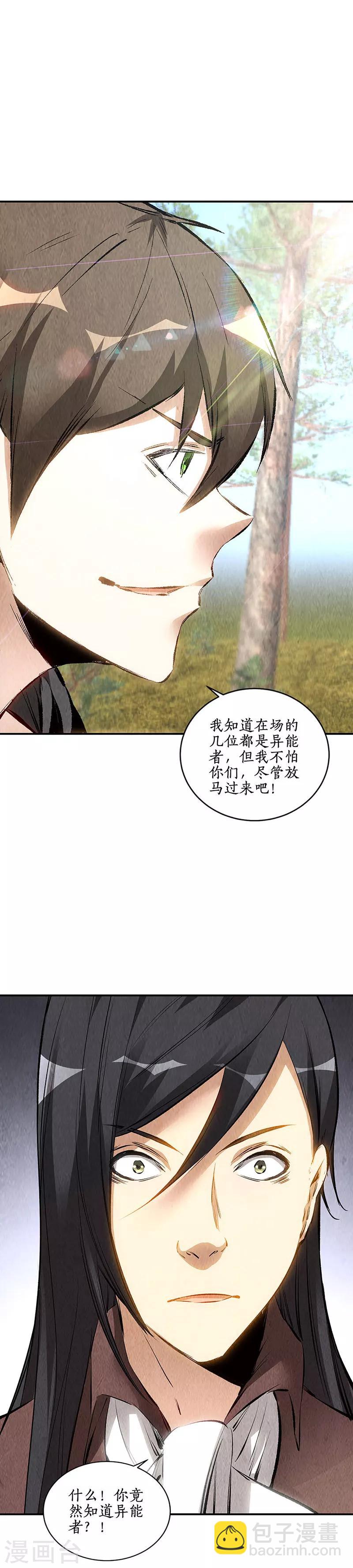 第162话 追上-第166话