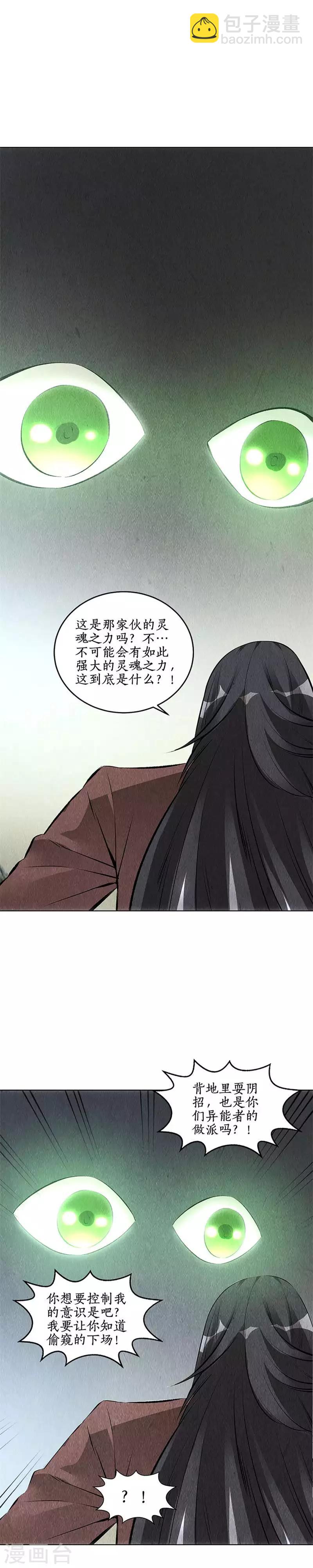 第164话 降龙掌-第168话