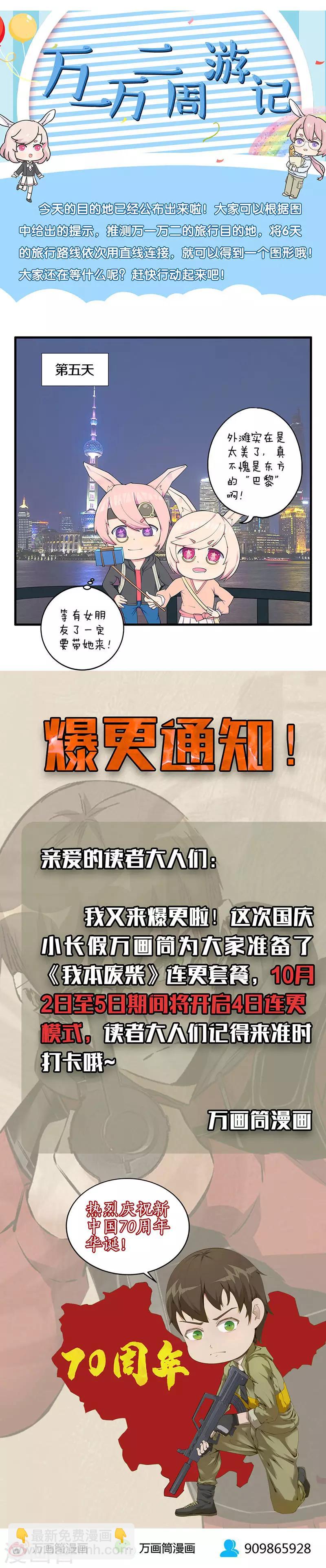 第164话 降龙掌-第168话