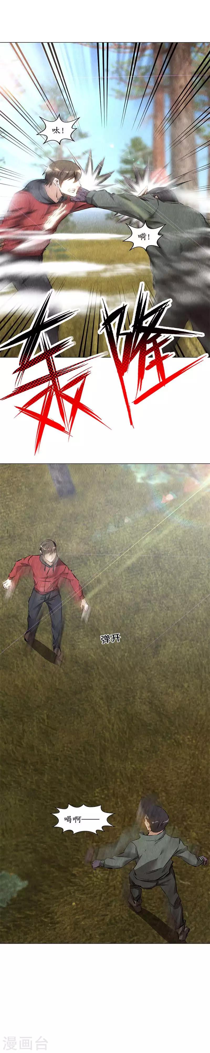 第164话 降龙掌-第168话