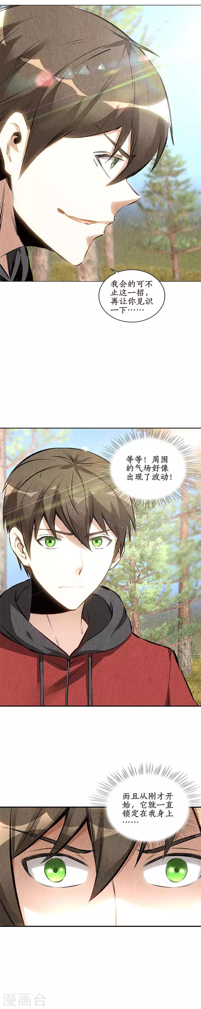 第164话 降龙掌-第168话