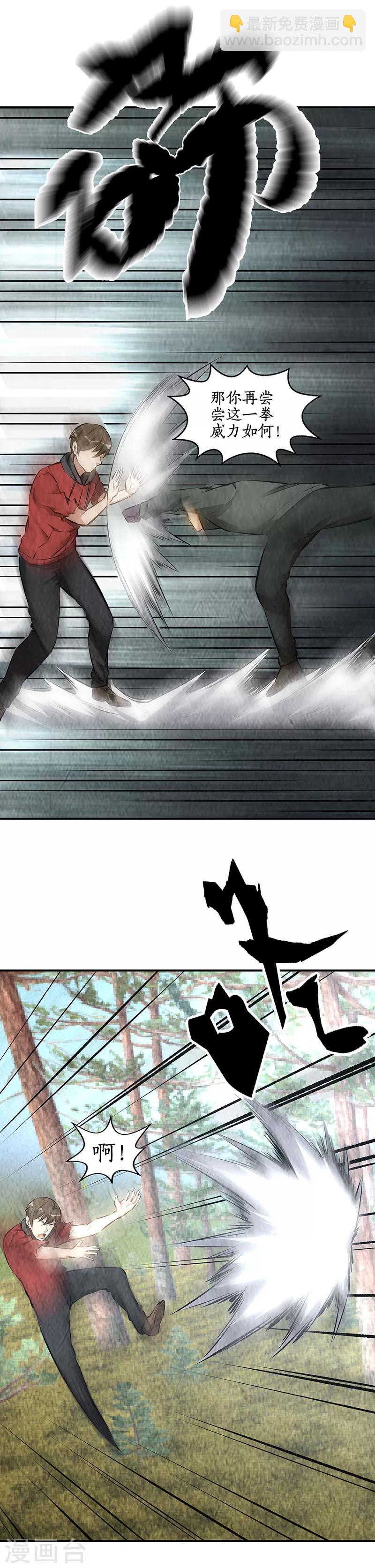 第166话 化骨绵掌-第170话