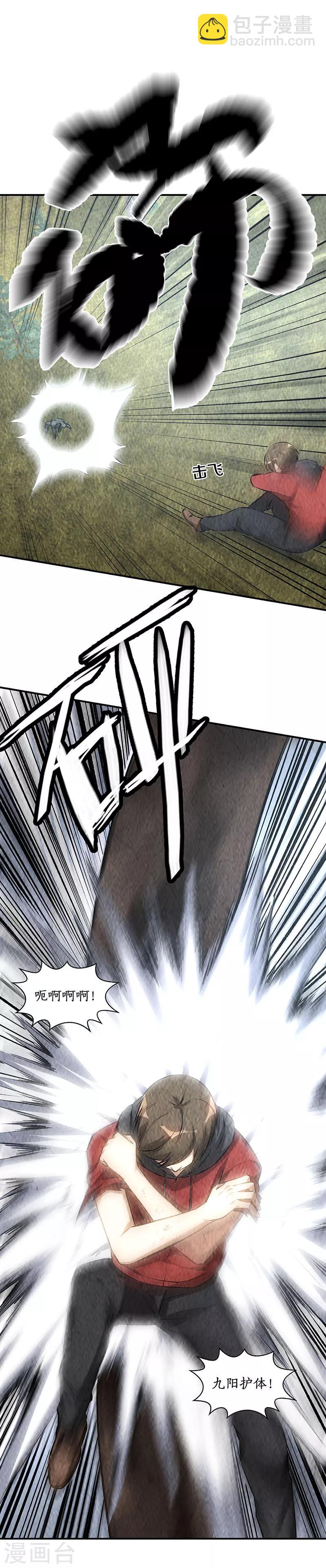 第166话 化骨绵掌-第170话