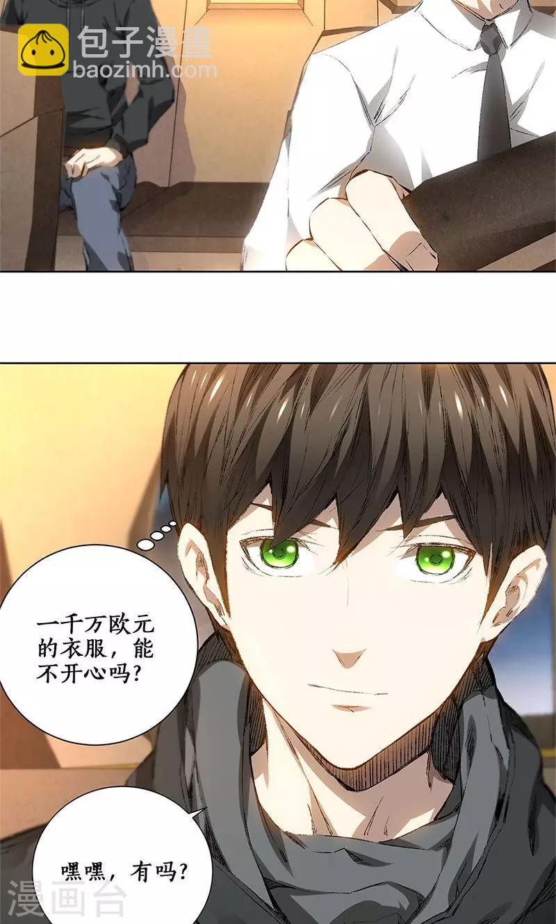 第17话 完成任务-第18话