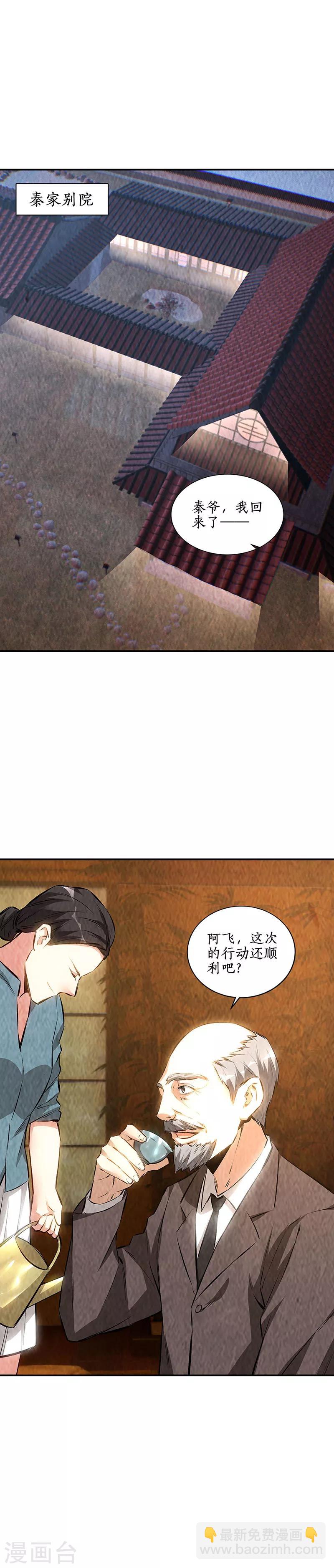 第168话 废人-第172话