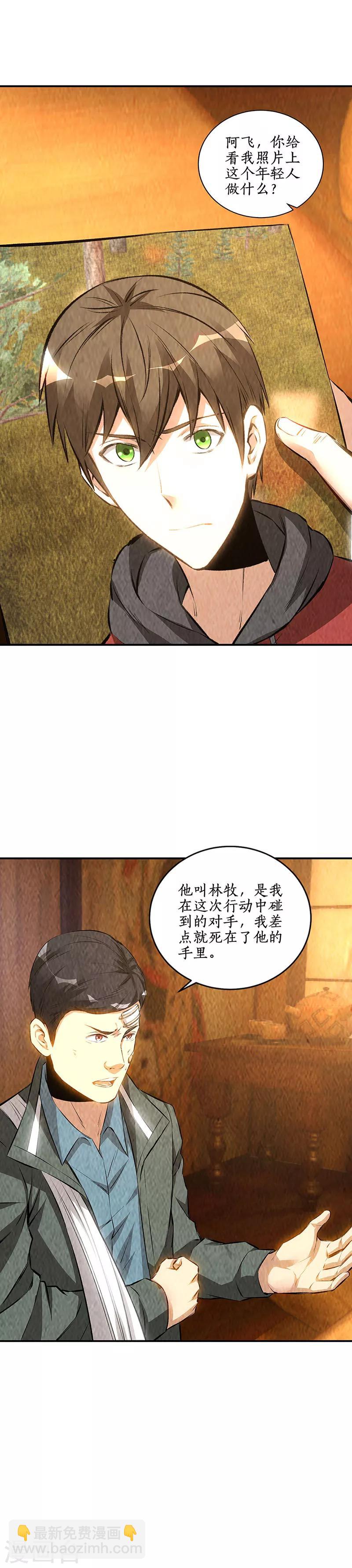 第168话 废人-第172话