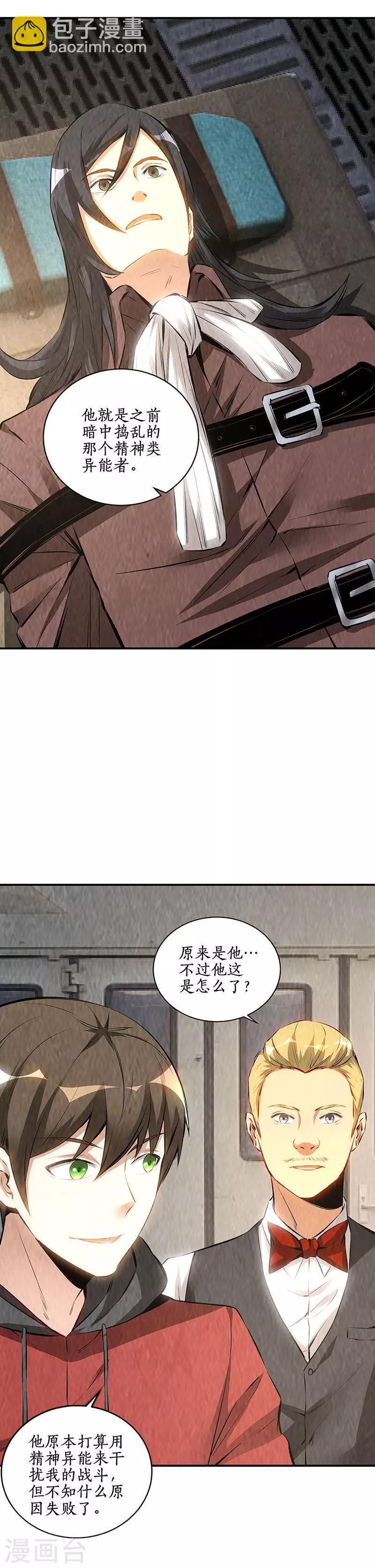 第168话 废人-第172话