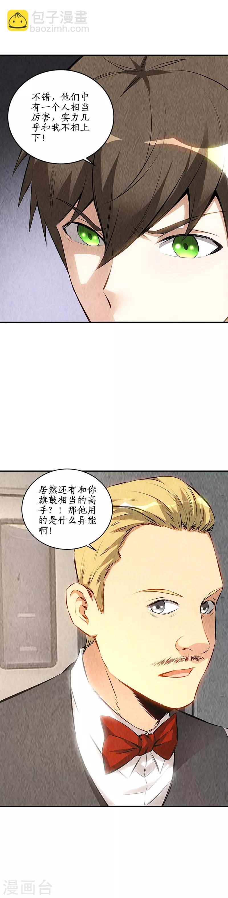 第168话 废人-第172话
