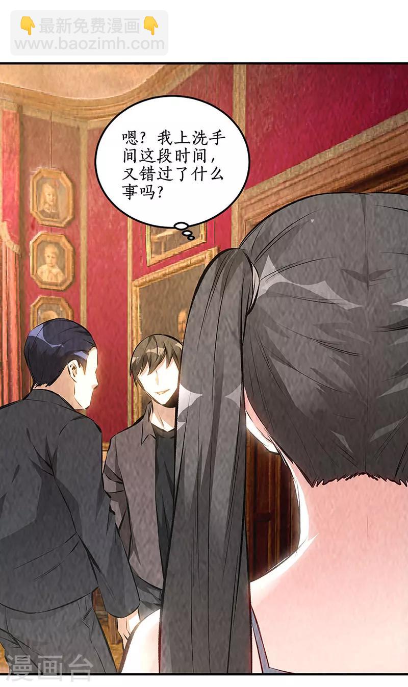 第170话 十全大补汤-第174话