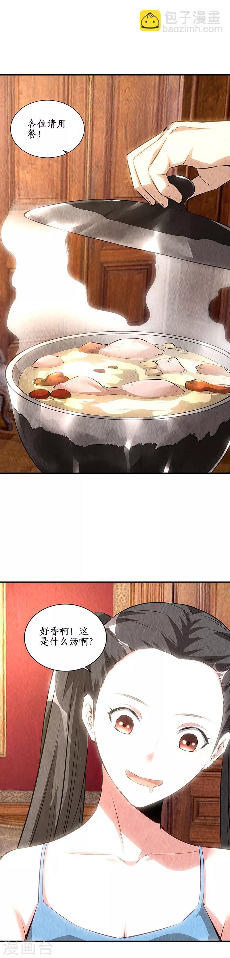 第170话 十全大补汤-第174话
