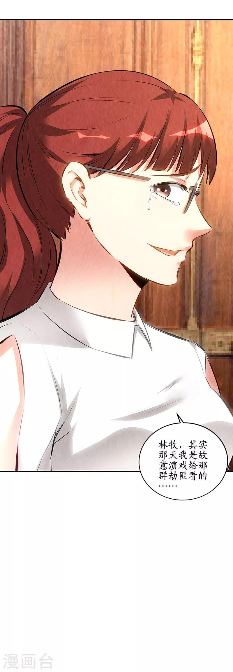 第170话 十全大补汤-第174话