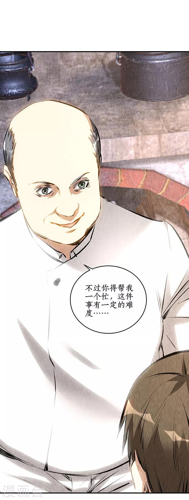 第172话 神农百草-第176话