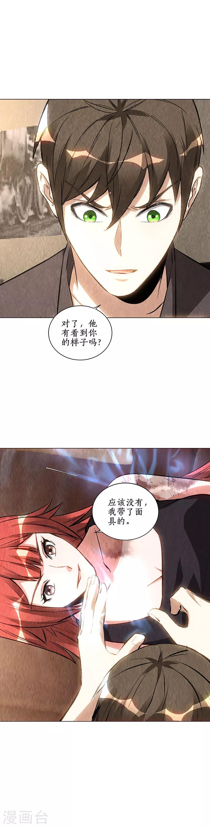 第174话 意外受伤-第178话