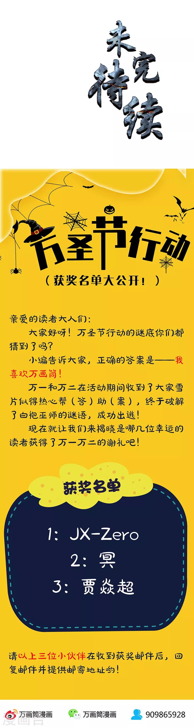 第174话 意外受伤-第178话