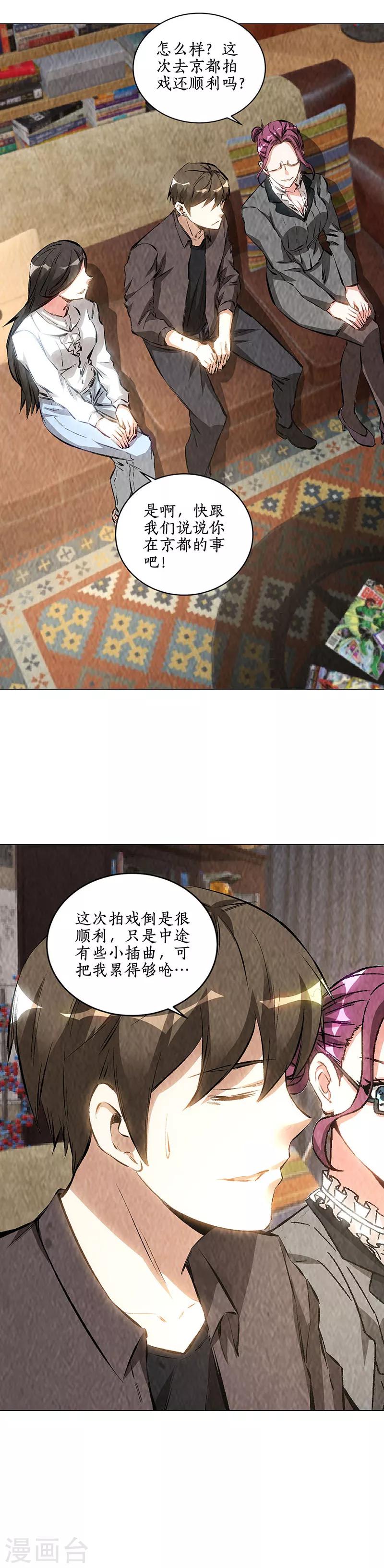 第174话 意外受伤-第178话
