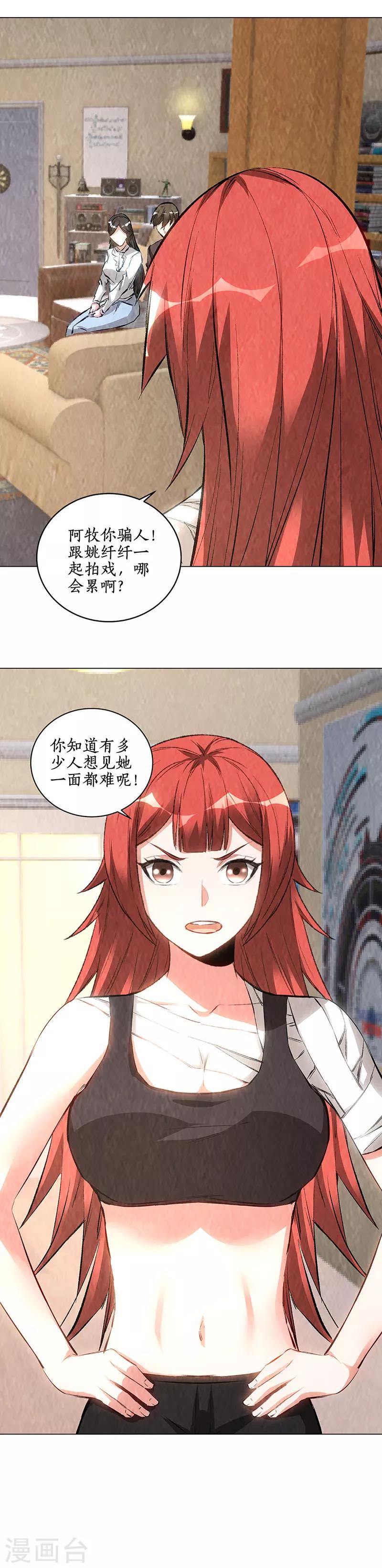 第174话 意外受伤-第178话