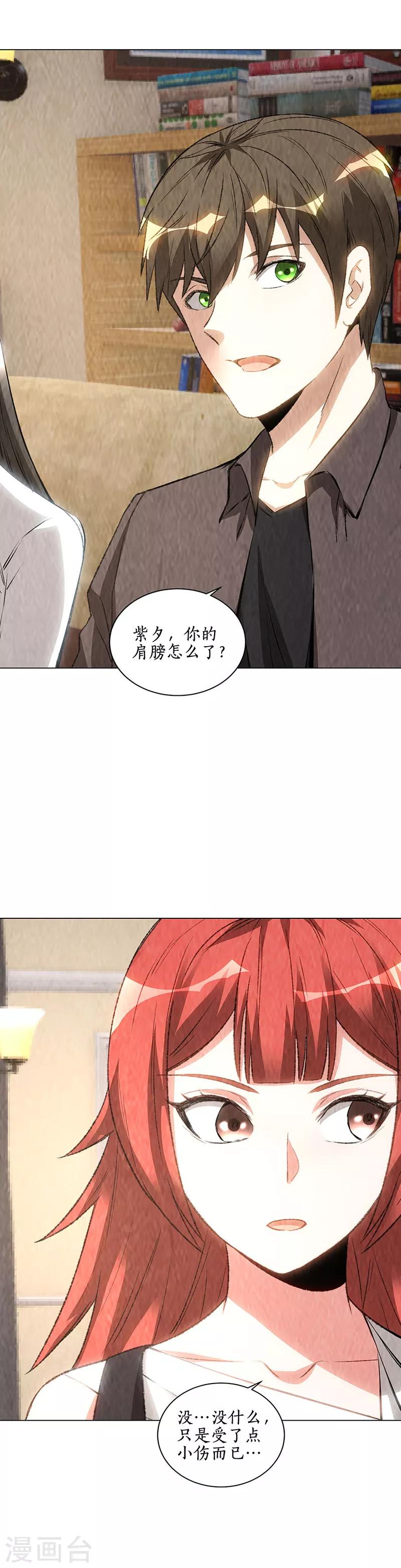 第174话 意外受伤-第178话