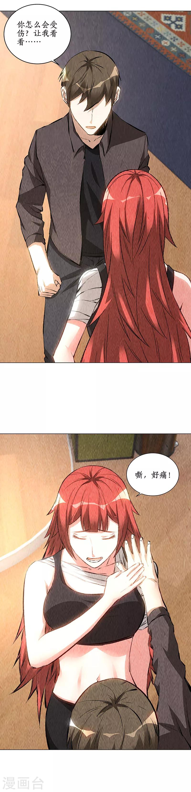 第174话 意外受伤-第178话