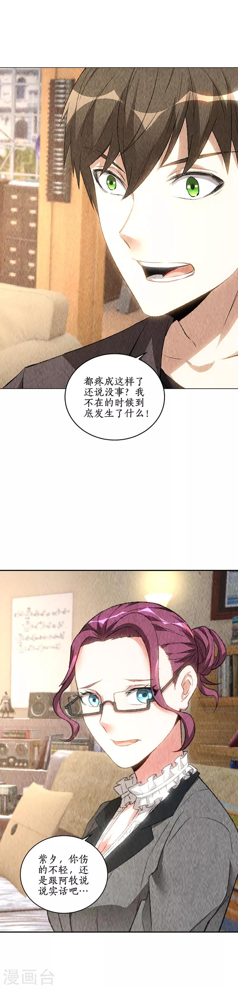 第174话 意外受伤-第178话