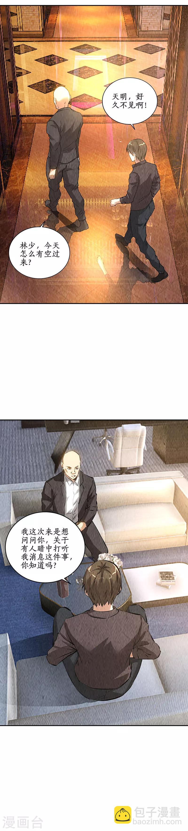 第176话 培养羽翼-第180话