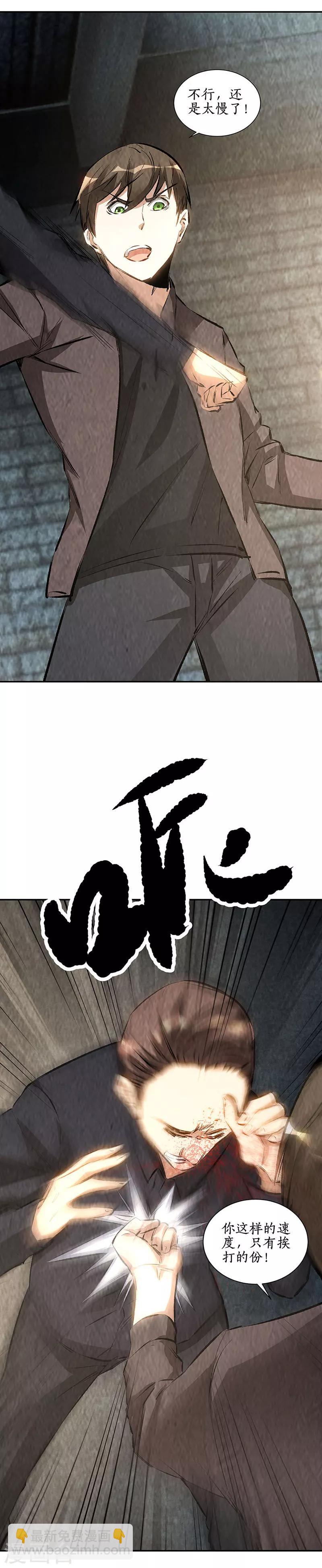 第176话 培养羽翼-第180话