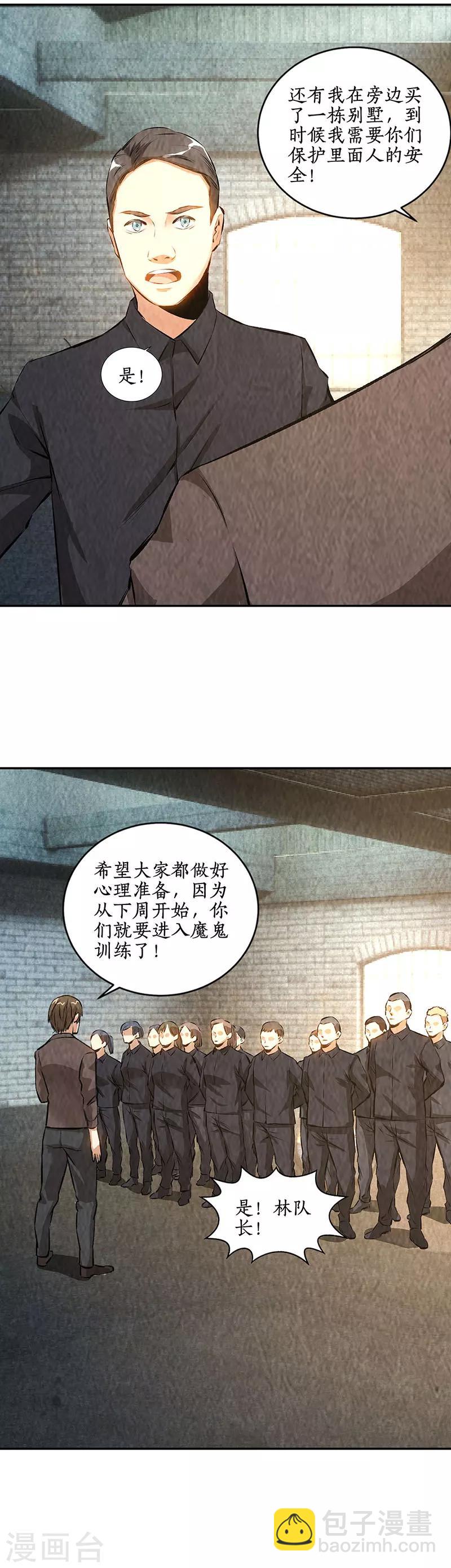 第176话 培养羽翼-第180话