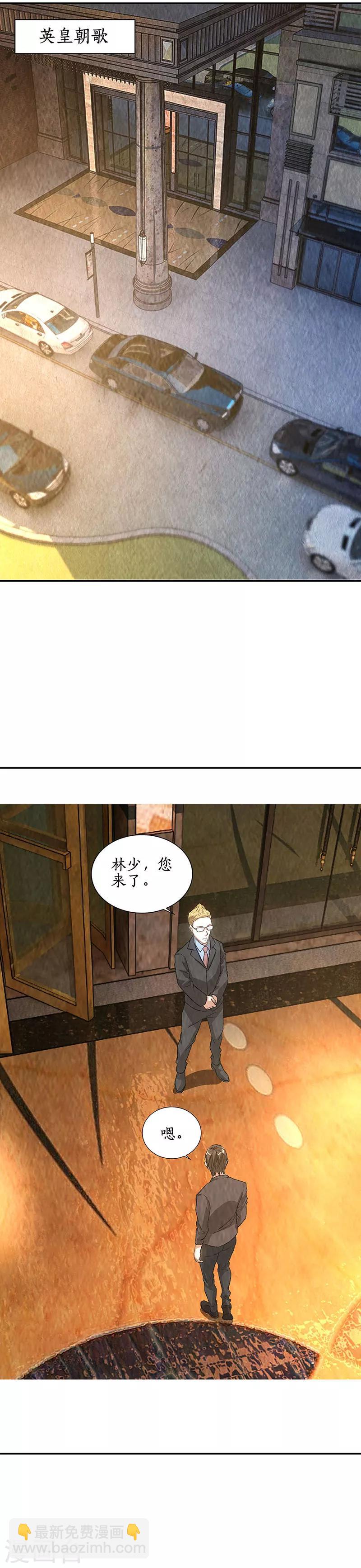 第176话 培养羽翼-第180话