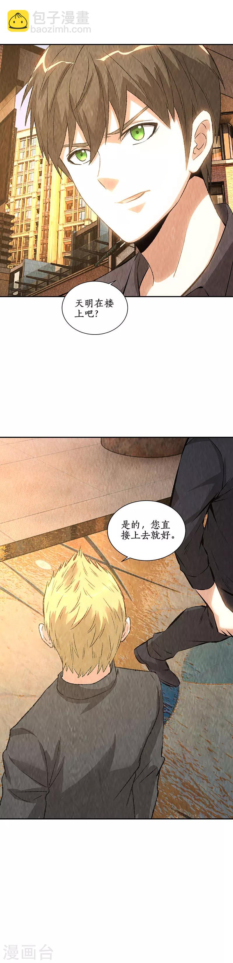 第176话 培养羽翼-第180话
