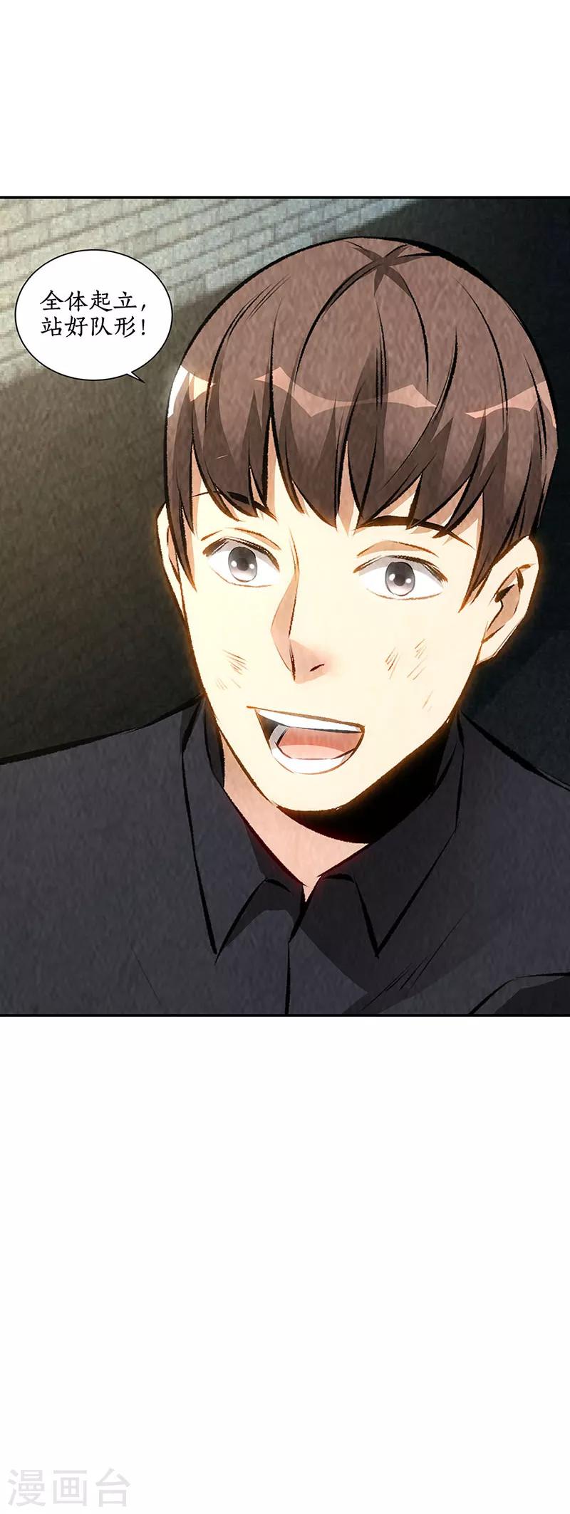 第178话 妙手回春-第182话