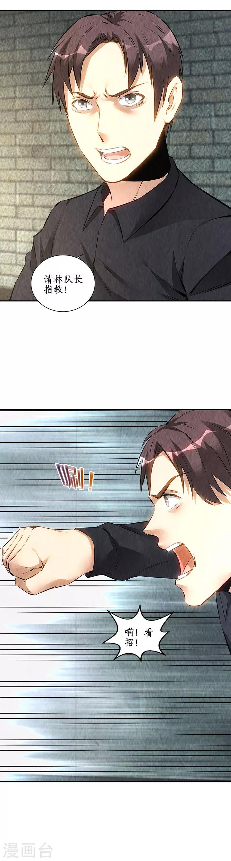 第178话 妙手回春-第182话