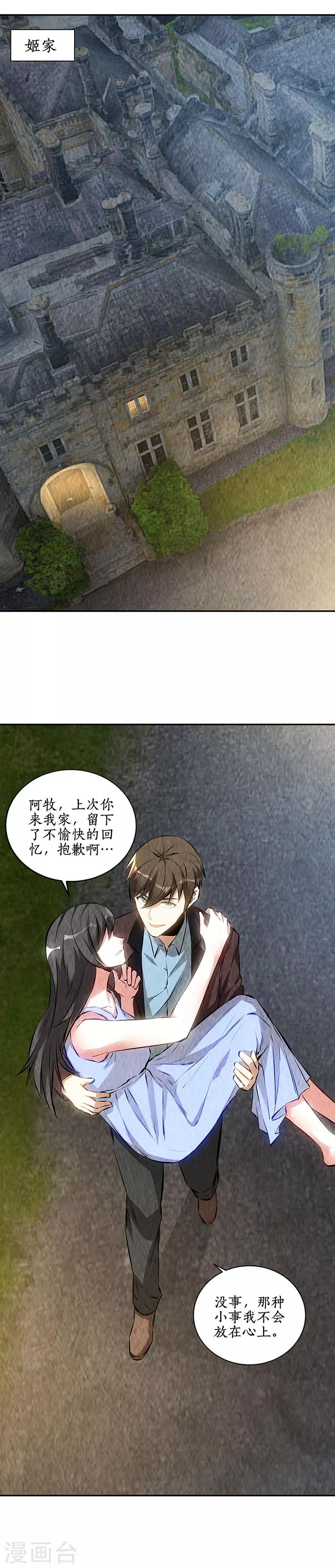 第180话 青澜入魔-第184话