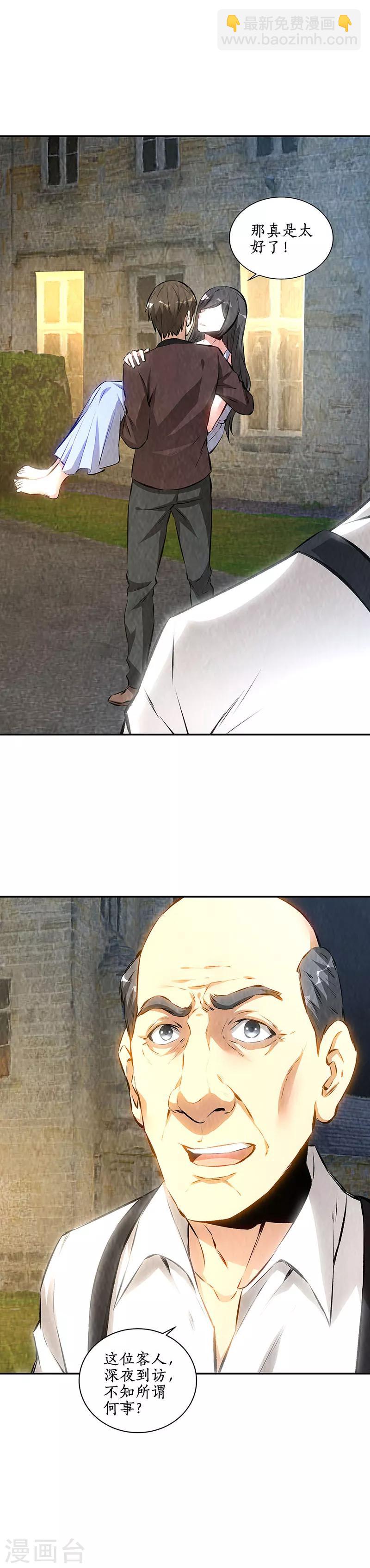 第180话 青澜入魔-第184话
