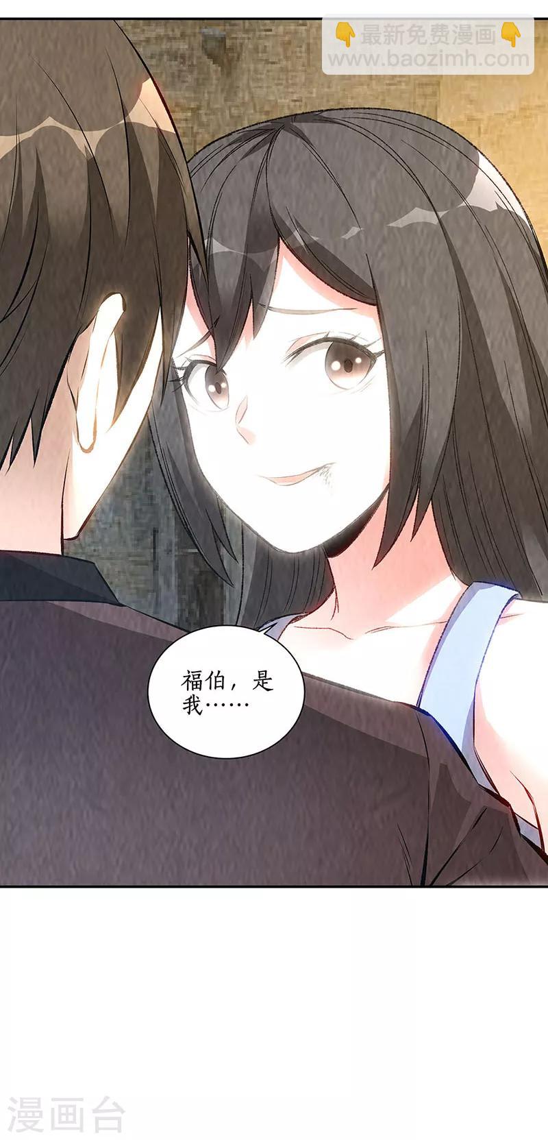 第180话 青澜入魔-第184话