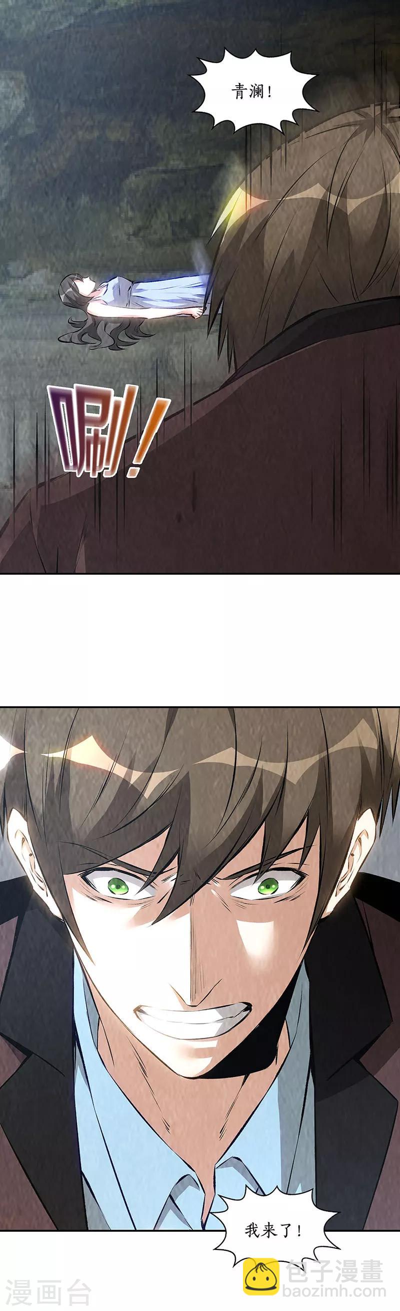 第180话 青澜入魔-第184话