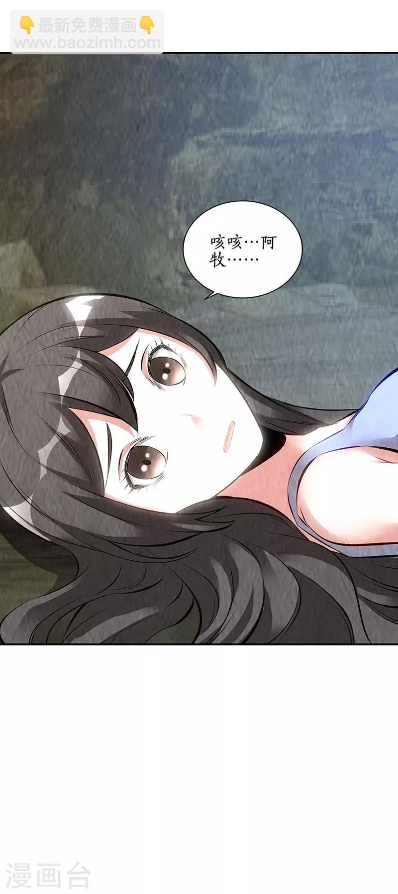 第180话 青澜入魔-第184话