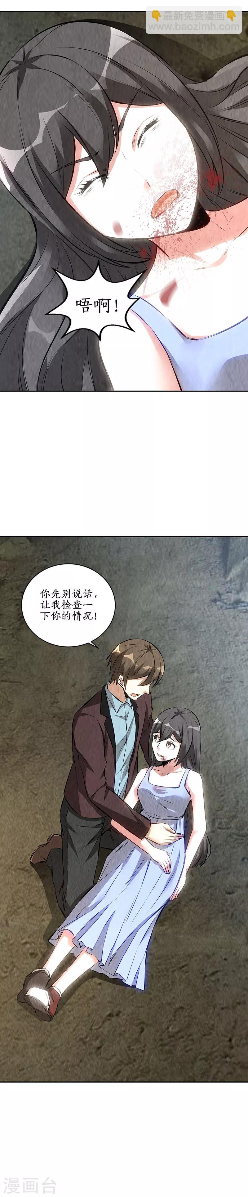 第180话 青澜入魔-第184话